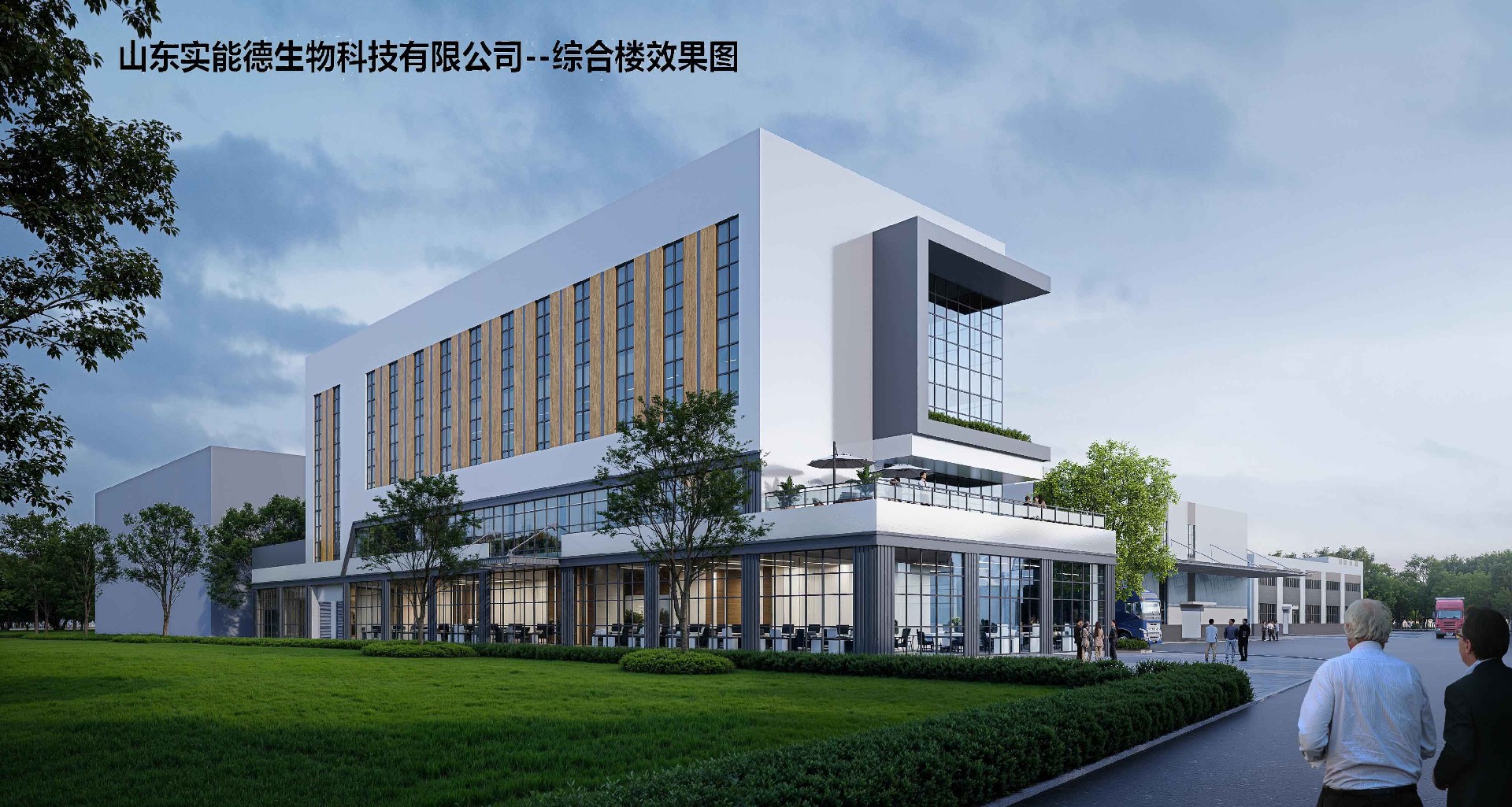 实能德公司效果图-办公楼